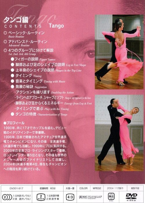 Casa Musica Choreography Basic Advanced Level Doubling The Action 1 Tango